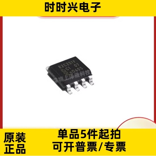 原装 PCA82C251T 丝印 82C25Y 贴片SOP-8 CAN总线收发器