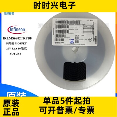 IRLMS6802TRPBF 场效应管 MOSFET P沟道 20V 5.6A 50毫欧 TSOP-6