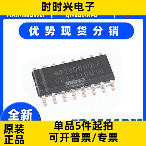 CD4511bm CD4511 贴片Sop-16 锁存解码器驱动器电子芯片 全新原装