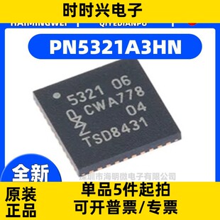PN532 PN5321A3HN/C106 QFN40 NFC/RFID读卡器芯片
