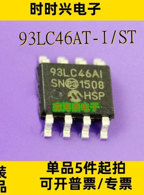 93LC46AT-I/ST AT24C08B-TH-T 25LC256-I/ST 93LC56A-I/ST TSSOP8