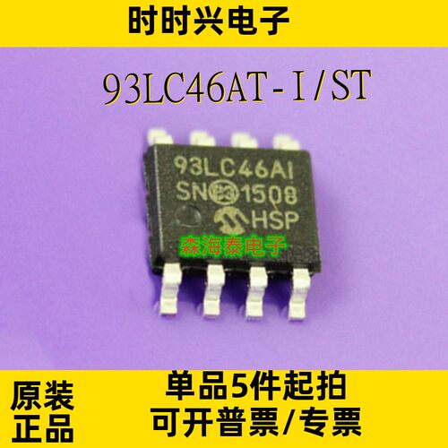 93LC46AT-I/ST AT24C08B-TH-T 25LC256-I/ST 93LC56A-I/ST TSSOP8