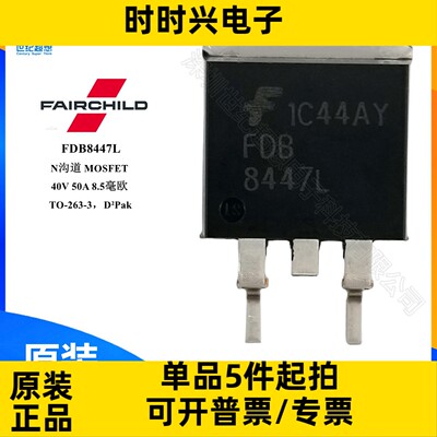 FDB8447L N沟道 场效应管 MOSFET 40V 15A/50A 60W TO-263 mos管