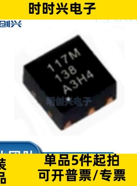 TMP117MAIDRVR封装WSON-6集成电路IC全新原装现货