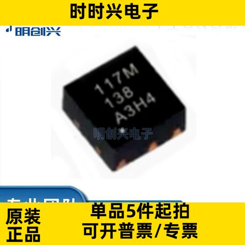 TMP117MAIDRVR封装WSON-6集成电路IC全新原装现货