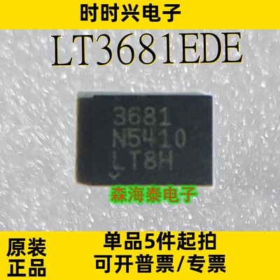 LT3681EDE LT3681 DFN-14 全新原装正品 可配单