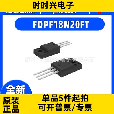 全新FDPF18N20FT封装TO-220 FDPF18N20FT场效应管(MOSFET)N沟道ic