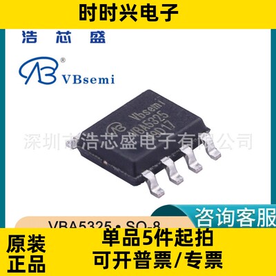 VBA5325/SO-8原装VBsemi(微碧)双通道N/P沟道MOS场效应管BOM配单