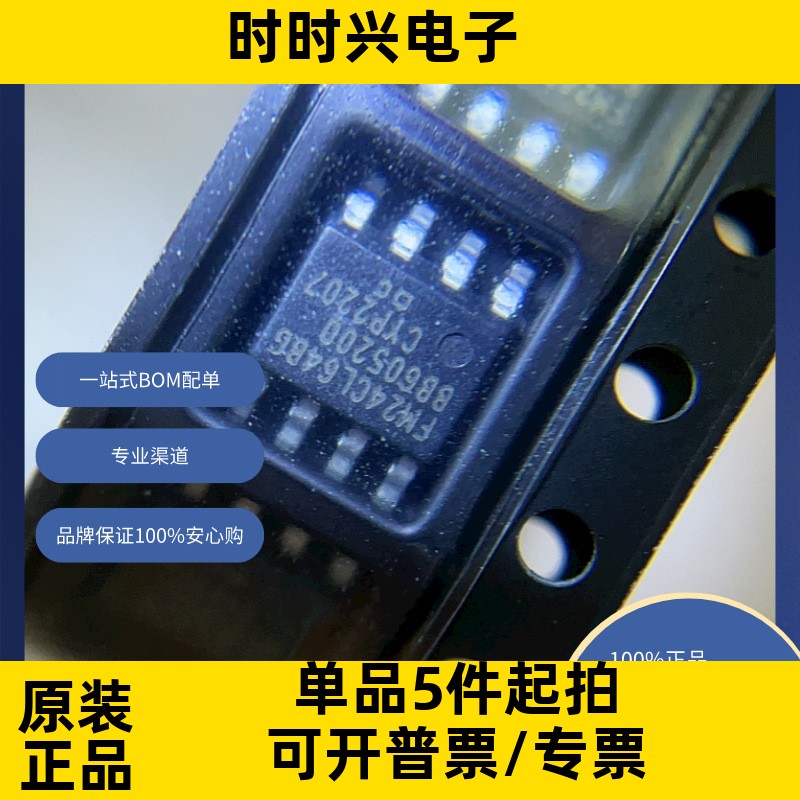 FM24CL64B-GTR   原装现货库存 电子元器件  芯片