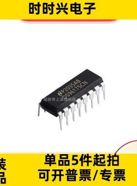 DS96175CN 四路差动线路接收器 封装DIP16 全新现货
