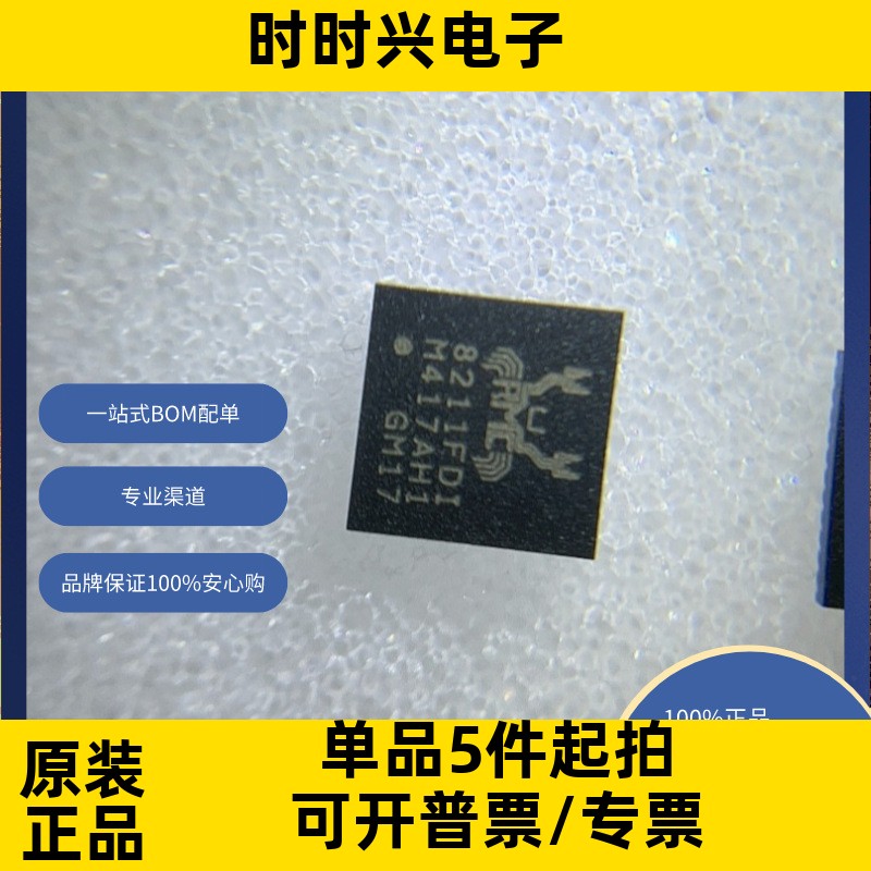 RTL8211FDI-CG原装现货 嵌入式 控制器REALTEK/瑞昱