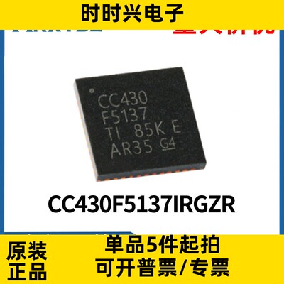 CC430F5137IRGZR CC430F5137 封装VQFN48原装RF射频收发器IC现货