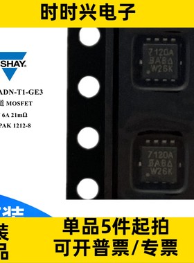 SI7120ADN-T1-GE3 场效应管 MOSFET N沟道 60V 9.5A 21毫欧 QFN