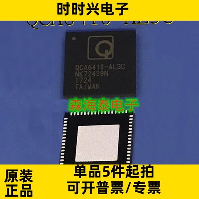 QCA6410-AL3C QCA6410 QFN-68 全新原装正品 可配单