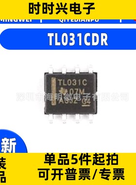 全新原装TL031 TL026 TL032 TL052 CDR CP IDR FET输入运放芯片ic