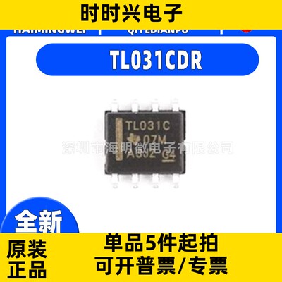 全新原装TL031 TL026 TL032 TL052 CDR CP IDR FET输入运放芯片ic