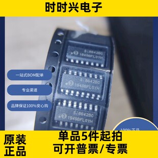 原装 IS1 芯片 电子元 器件 现货库存 Si8642BC