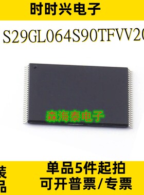 S29GL064S90TFVV20 S29GL064N11TAIV20 /064N90TFI020 TSSOP-56