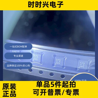 TPS73601DRBR 原装现货 电源管理（PMIC） 稳压器 - 线性