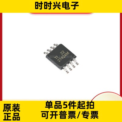 UCC27424MDGNREP 栅极驱动IC芯片 封装MSOP-8 全新现货