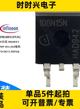 IPB108N15N3G 场效应管 MOSFET N沟道 150V 83A 214W TO263 mos管
