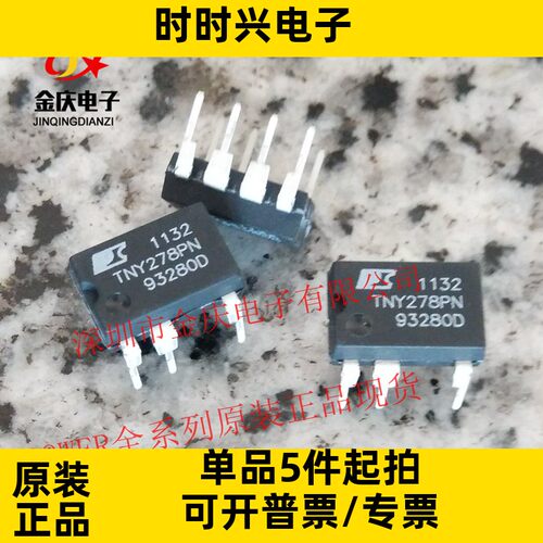 电源IC TNY278 TNY278PN/PG DIP7直插 原装POWER电源管理芯片IC