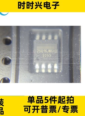 W25Q16JWSSIQ 贴片SOP8 全新原装 兼容W25Q16FWSSIQ 串行闪存芯片