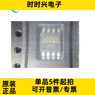 W25Q16JWSSIQ 贴片SOP8 全新原装 兼容W25Q16FWSSIQ 串行闪存芯片