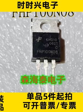 FHP100N08 TO-220 MOS场效应管 全新原装正品 可配单