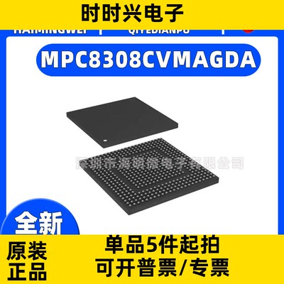 MPC8308CVMAGDA IC MPU MPC83XX 400MHZ 473MAPBGA 集成电路 IC
