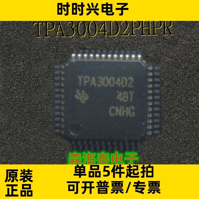 TPA3004D2PHPR TPA3004D2 HTQFP-48 全新原装正品 可配单