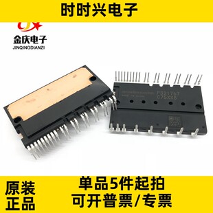 全新IGBT模块XNS芯能 PS21767 IPM 智能功率模块全系列 PS21765