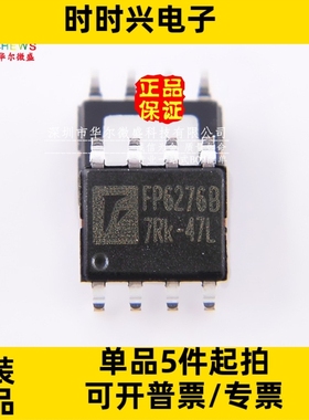 原装正品 质量保证 FP6276B FP6276 贴片SOP8 输出2A带限流升压IC