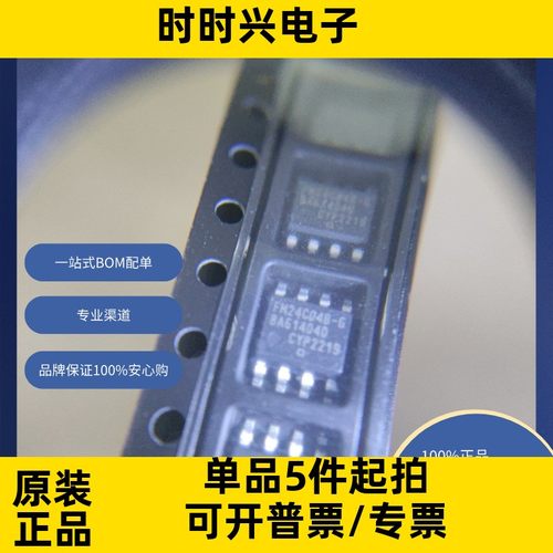 FM24C04B-GTR 原装现货 电子元器件 存储器  FRAM（铁电体 RAM）