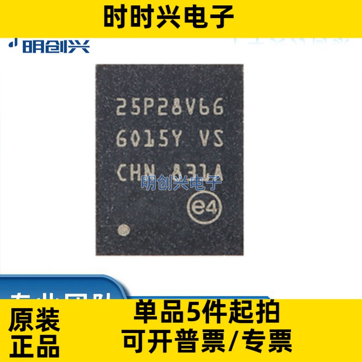 M25P128-VME6TGB M25P128- 封装VDFPN-8 集成电路IC 全新原装现货