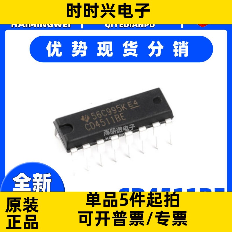 CD4511BE CD4511 直插DIP-16 锁存解码器驱动器电子芯片 全新原装