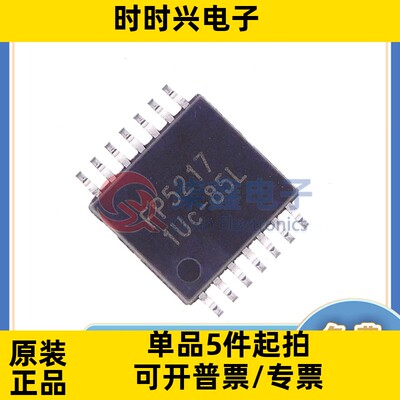 FP5217MR-G1封装TSSOP-14 FEELING/遠翔科技全新原装