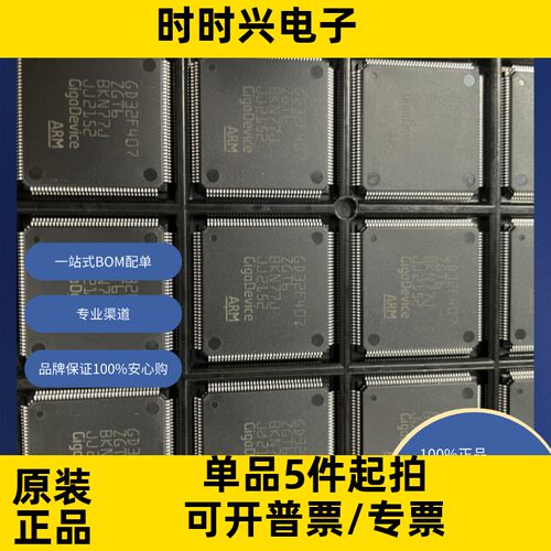 GD32F407ZGT6ARM微控制器 - MCU ARM CORTEX M4 MCU, LQFP144, Tr