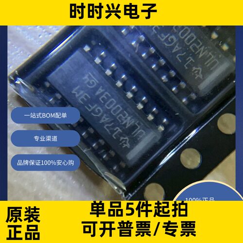 ULN2003ADR 原装现货库存 电子元器件  芯片表面贴装型工业级卷带