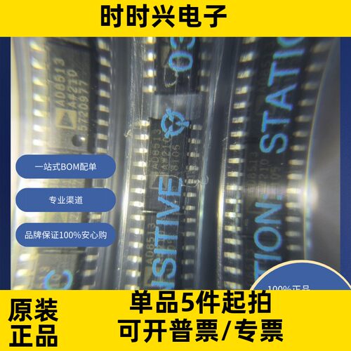 AD8513ARZ 原装现货 线性 放大器 仪器，运算放大器，缓冲器