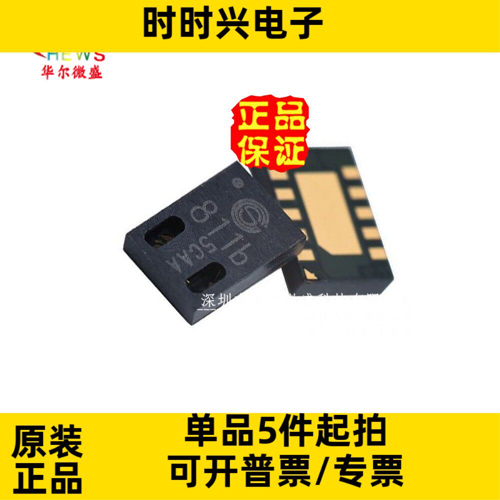 全新原装正品 CCS811B-JOPD CCS811B 丝印811B空气质量TVOC传感器