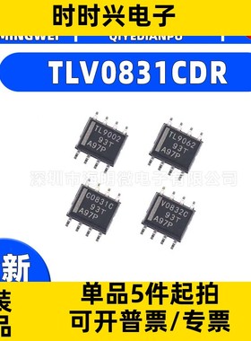 TLC TLV 0831 0832 9002 9062 C IDR ID SGR GKR DFR封装SOP-8 ic