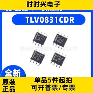 TLC TLV 0831 0832 9002 9062 C IDR ID SGR GKR DFR封装SOP-8 ic