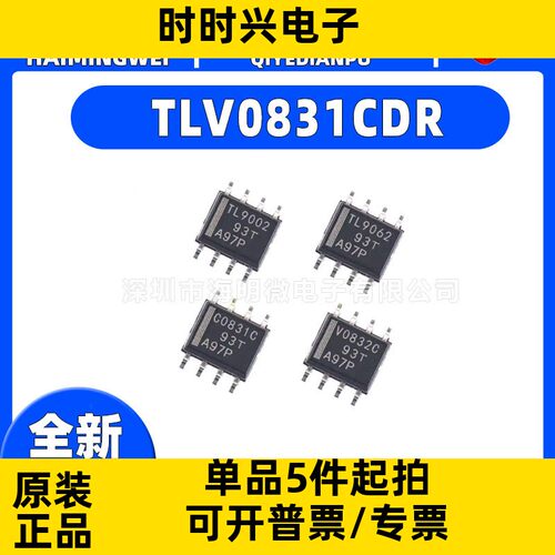 TLC TLV 0831 0832 9002 9062 C IDR ID SGR GKR DFR封装SOP-8 ic