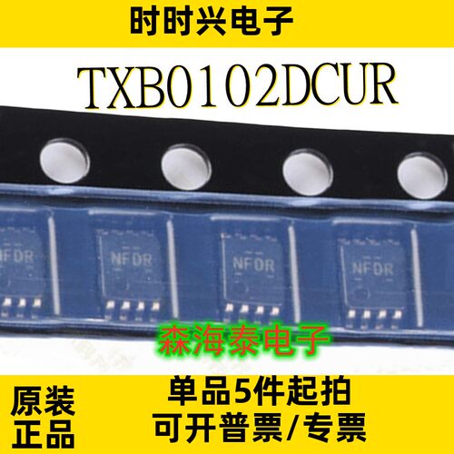 TXB0102DCUR TXB0102 VSSOP-8 全新原装正品