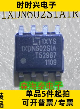 IXDN602SIATR IXDN602SIA SOP-8 全新原装