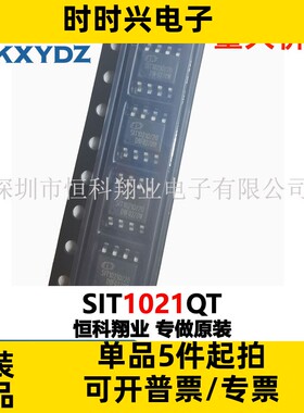 贴片 SIT1021QT 封装SOP-8 总线LIN收发器IC芯片