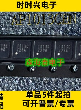AP1013CEN 1013C HUQFN-16 全新原装正品 可配单