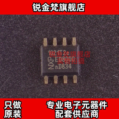 原装正品 TJA1021T/2C 丝印1021T2C 封装SOP-8 全新进口 可直拍