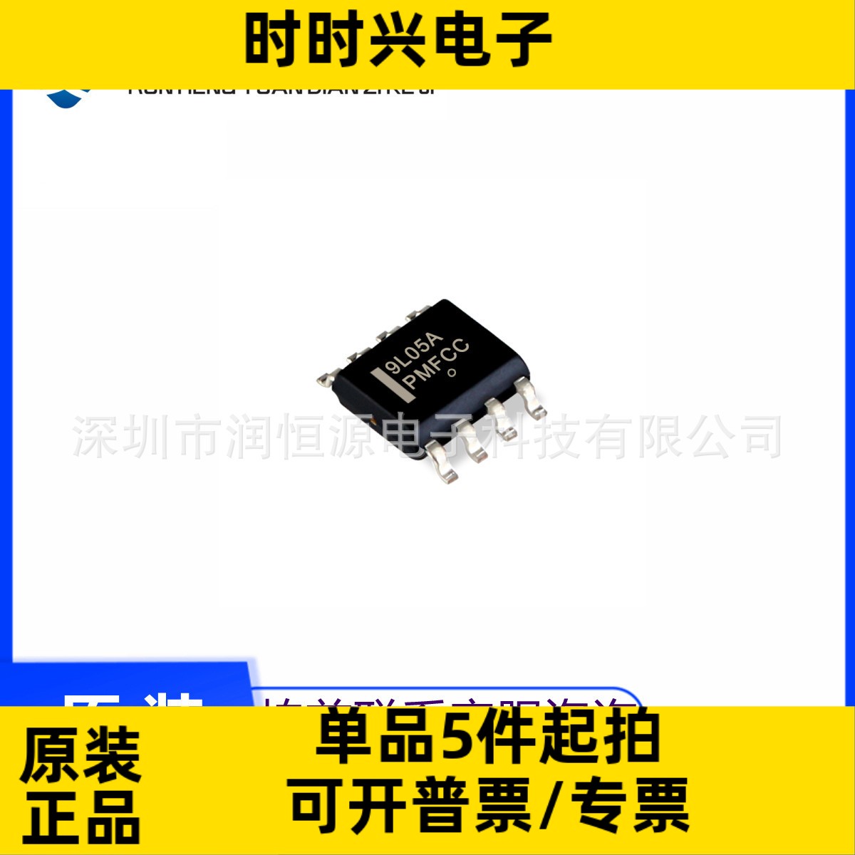 全新原装现货 MC79L05ACDRG4 丝印 9L05A SOP-8 线性稳压器